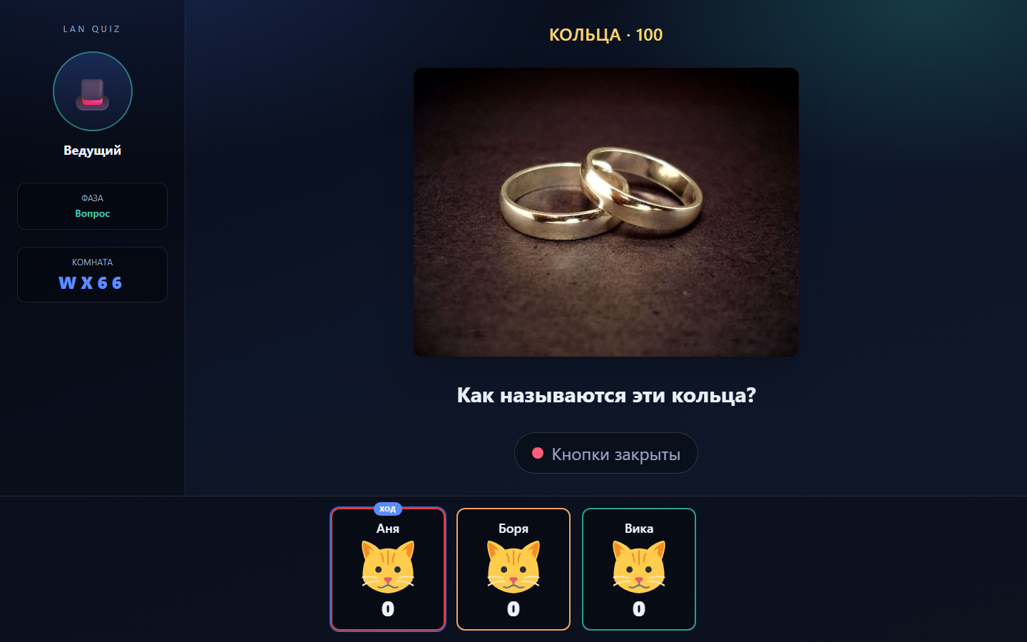 Вопрос с медиа на табло